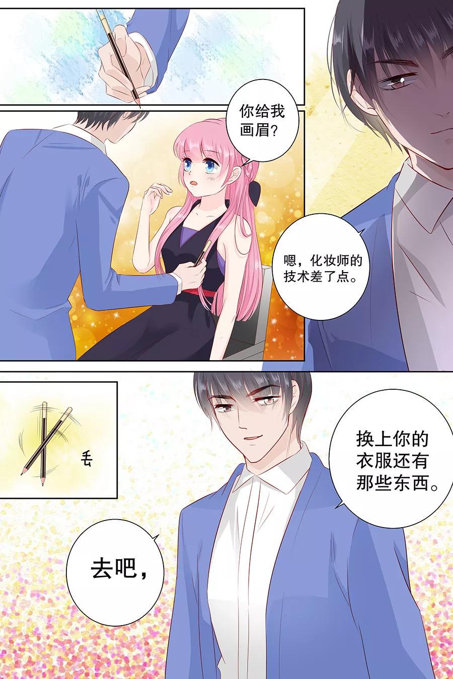 帝少别太猛韩漫全集-第99话 怦然心动无删减无遮挡章节图片 