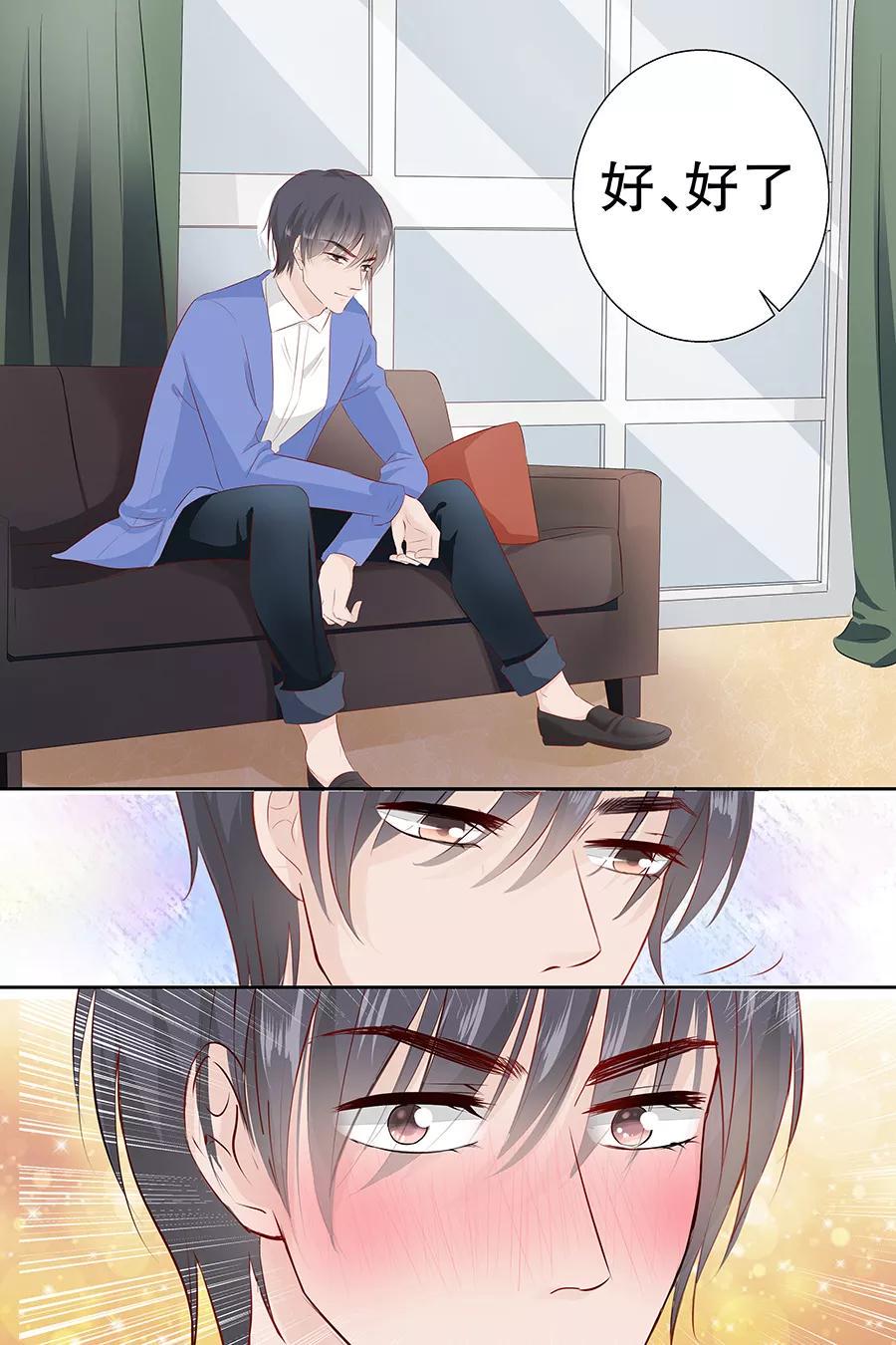 帝少别太猛韩漫全集-第99话 怦然心动无删减无遮挡章节图片 