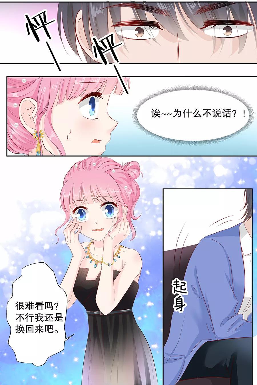 帝少别太猛韩漫全集-第99话 怦然心动无删减无遮挡章节图片 