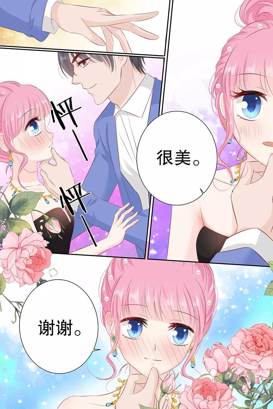 帝少别太猛韩漫全集-第99话 怦然心动无删减无遮挡章节图片 