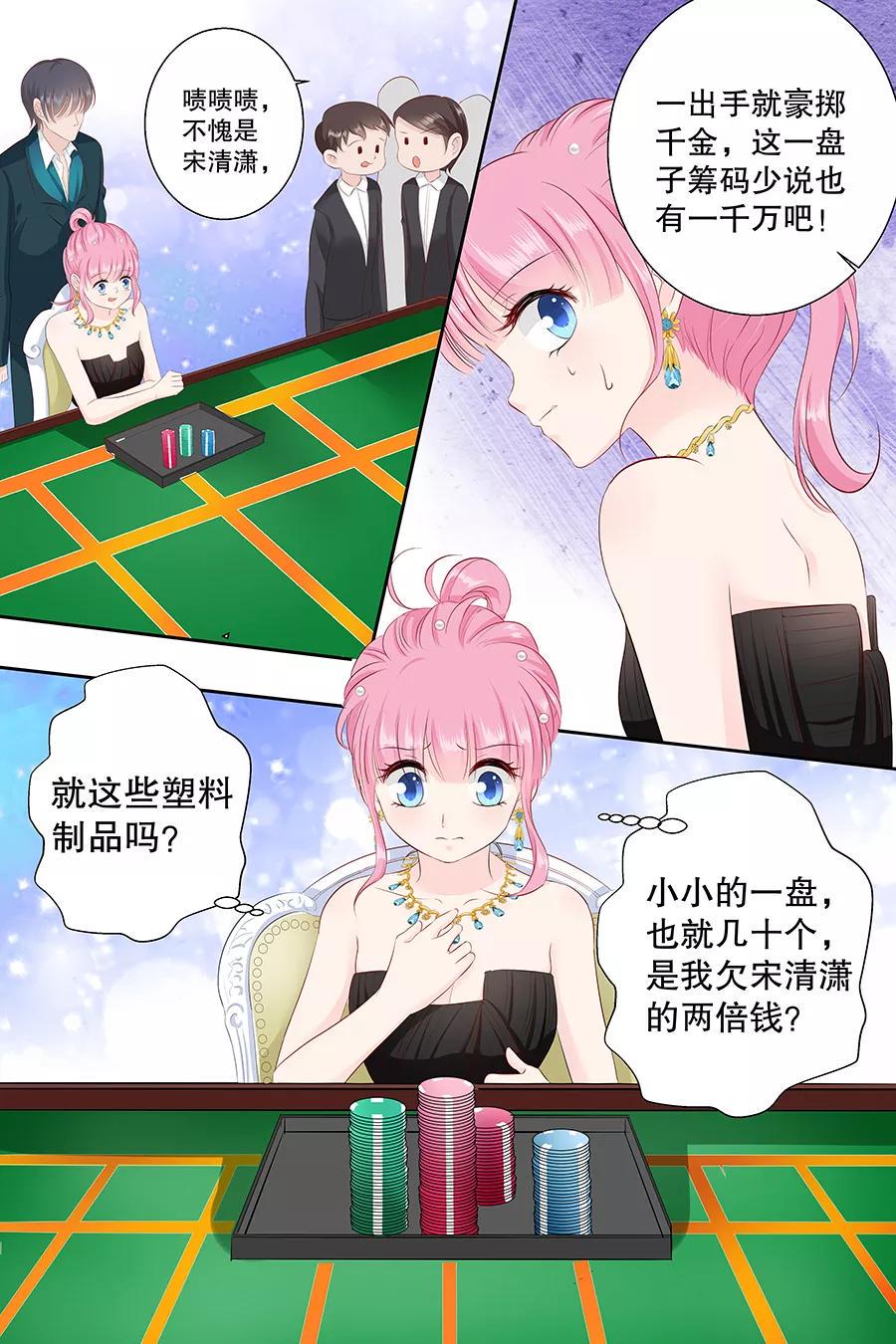 帝少别太猛韩漫全集-第101话 别走我的一千万无删减无遮挡章节图片 