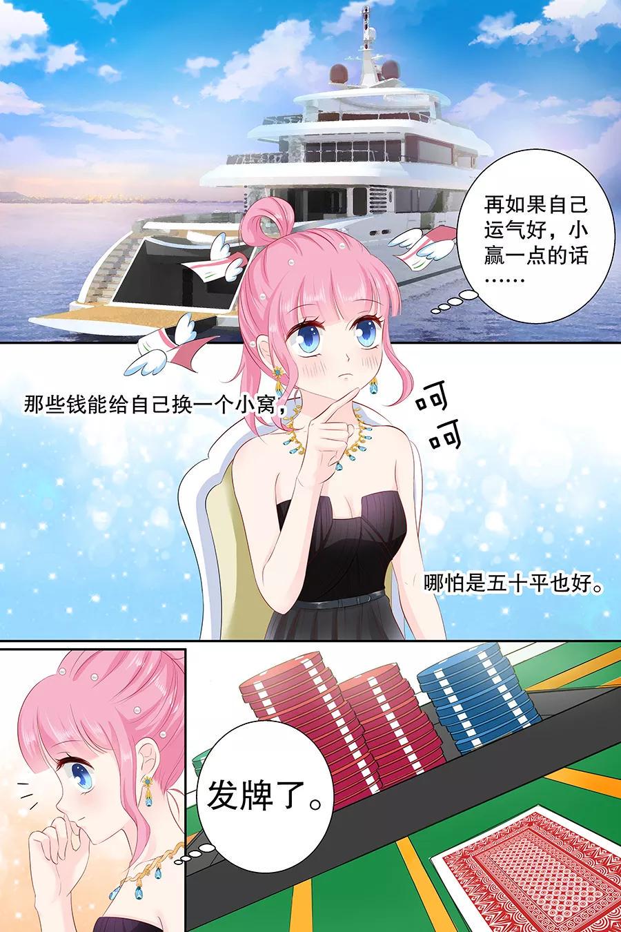 帝少别太猛韩漫全集-第101话 别走我的一千万无删减无遮挡章节图片 