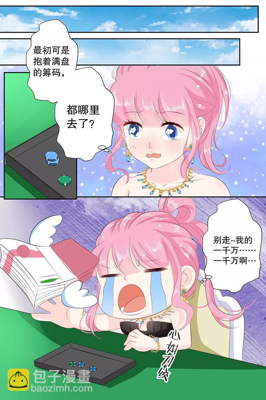 帝少别太猛韩漫全集-第101话 别走我的一千万无删减无遮挡章节图片 