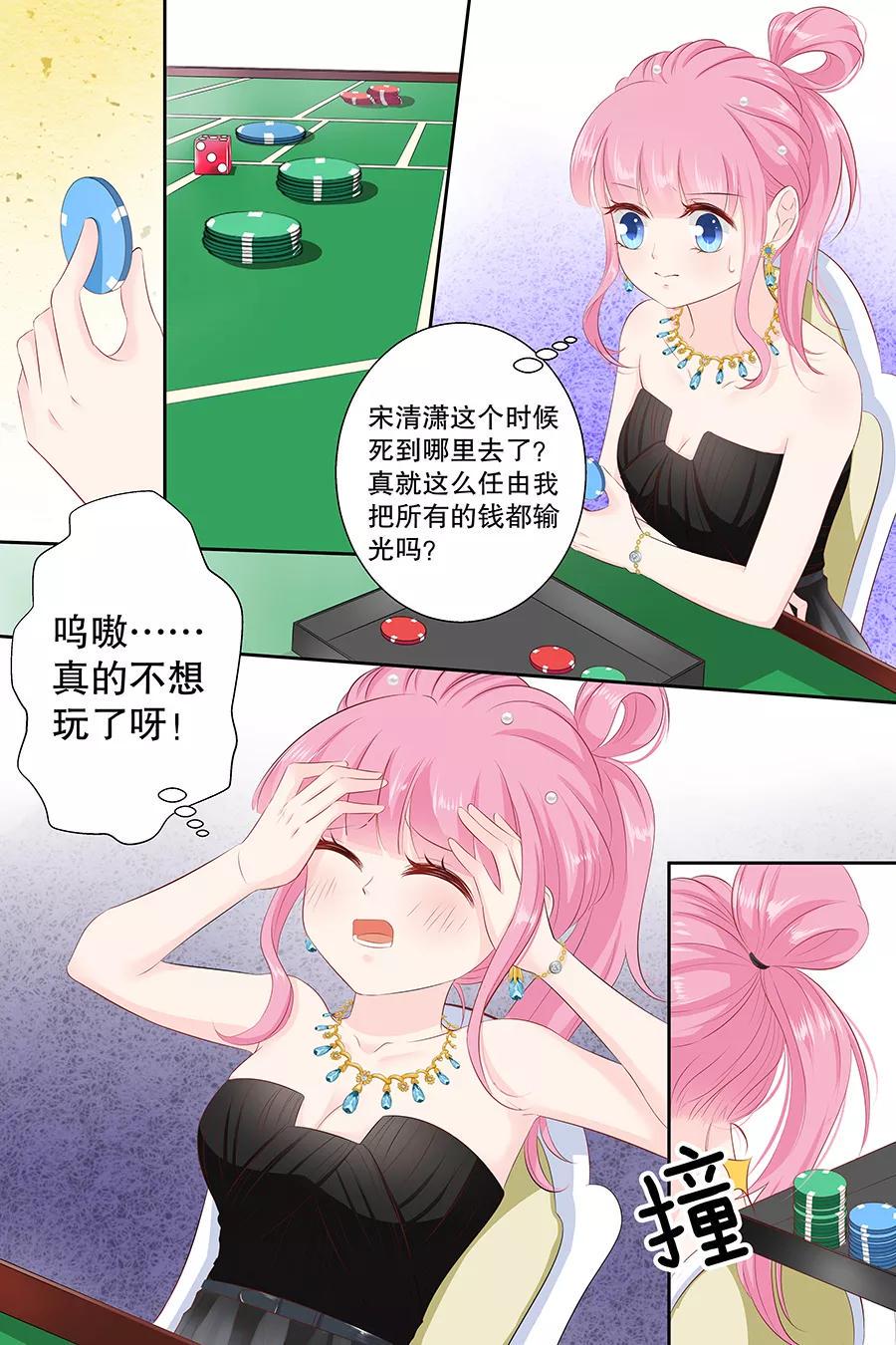 帝少别太猛韩漫全集-第101话 别走我的一千万无删减无遮挡章节图片 