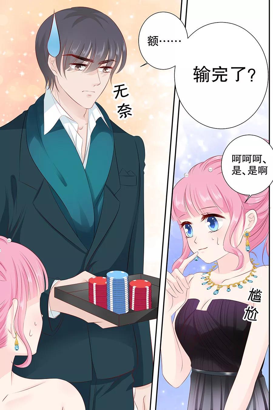 帝少别太猛韩漫全集-第101话 别走我的一千万无删减无遮挡章节图片 