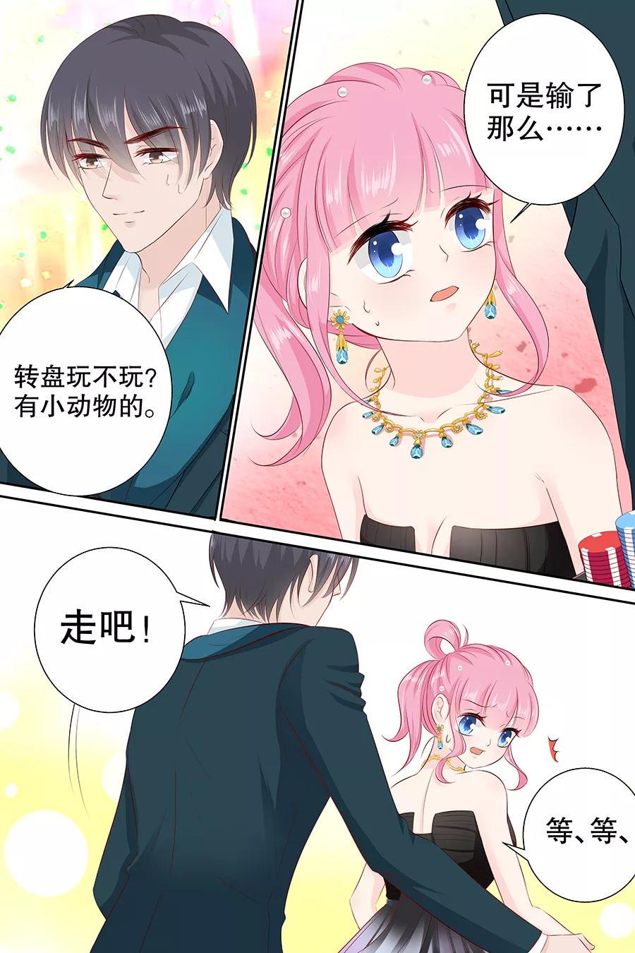 帝少别太猛韩漫全集-第101话 别走我的一千万无删减无遮挡章节图片 