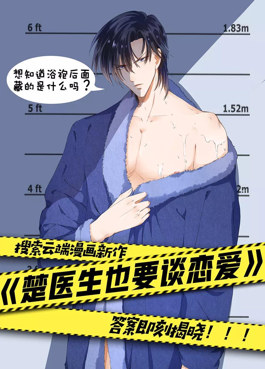 帝少别太猛韩漫全集-第102话 输钱无删减无遮挡章节图片 