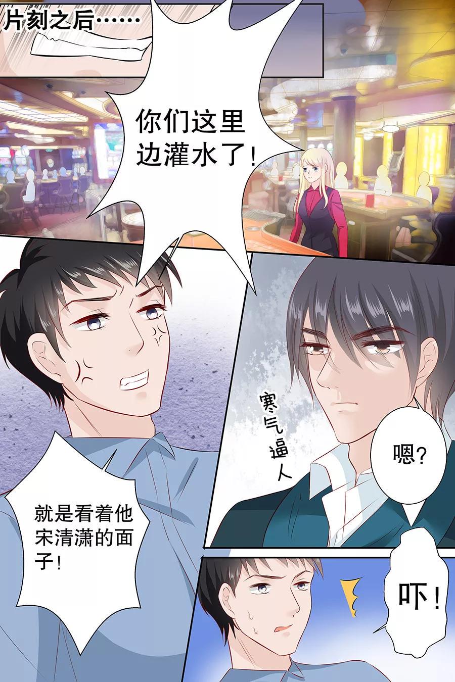 帝少别太猛韩漫全集-第103话 多赚50万无删减无遮挡章节图片 