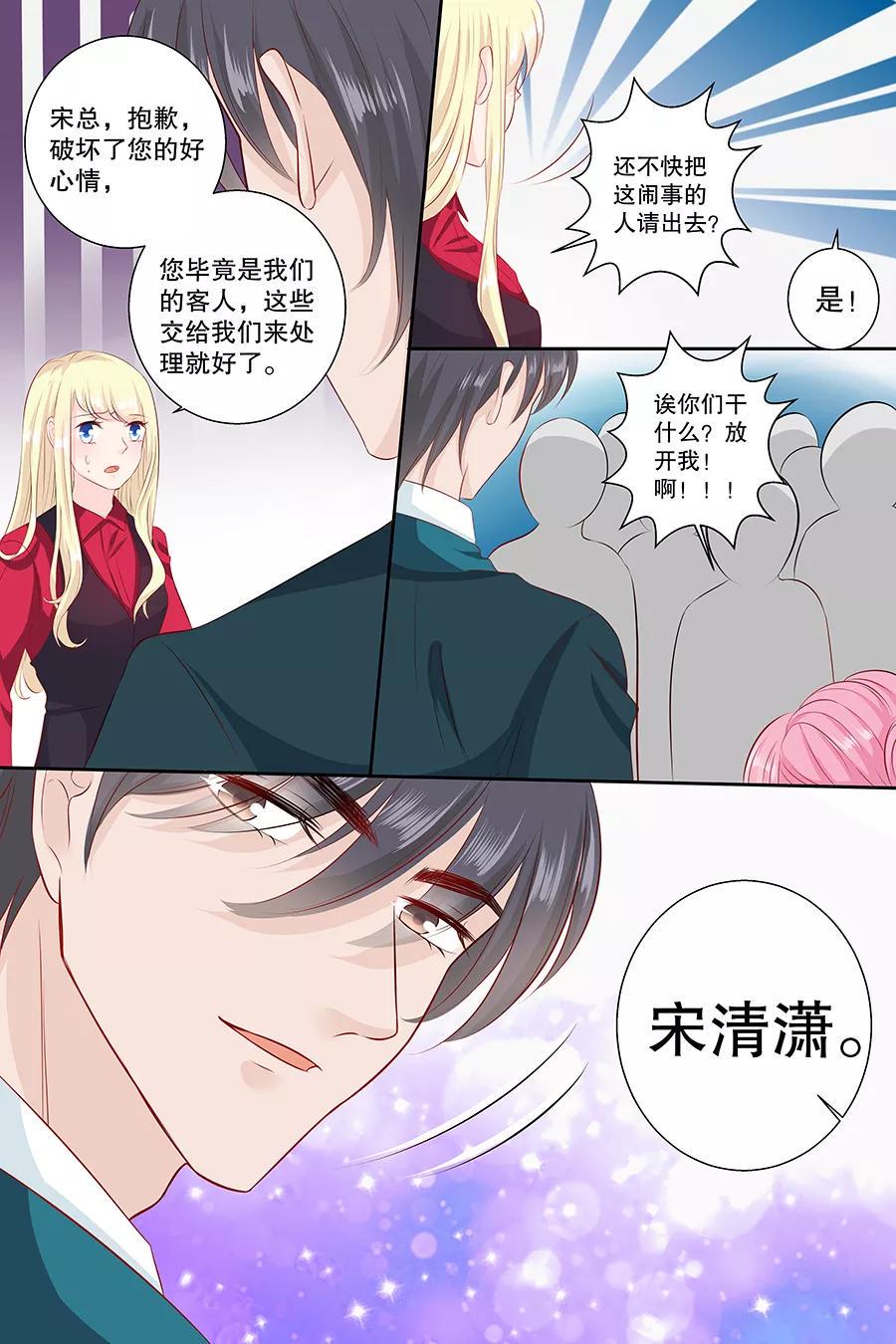 帝少别太猛韩漫全集-第103话 多赚50万无删减无遮挡章节图片 