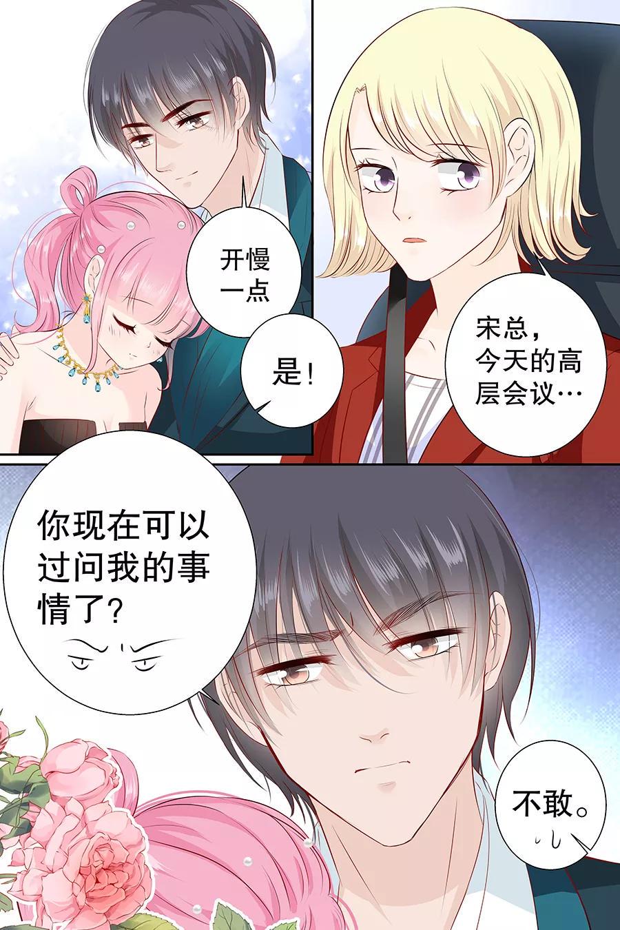 帝少别太猛韩漫全集-第104话 我的支票呐？无删减无遮挡章节图片 