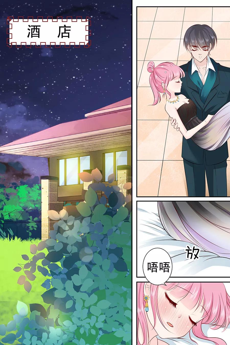 帝少别太猛韩漫全集-第104话 我的支票呐？无删减无遮挡章节图片 