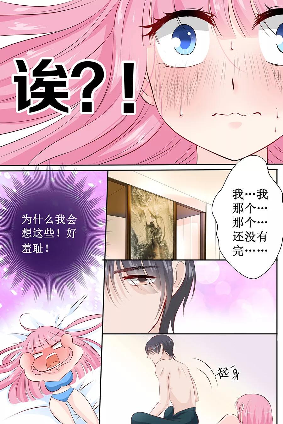 帝少别太猛韩漫全集-第107话 好羞耻无删减无遮挡章节图片 