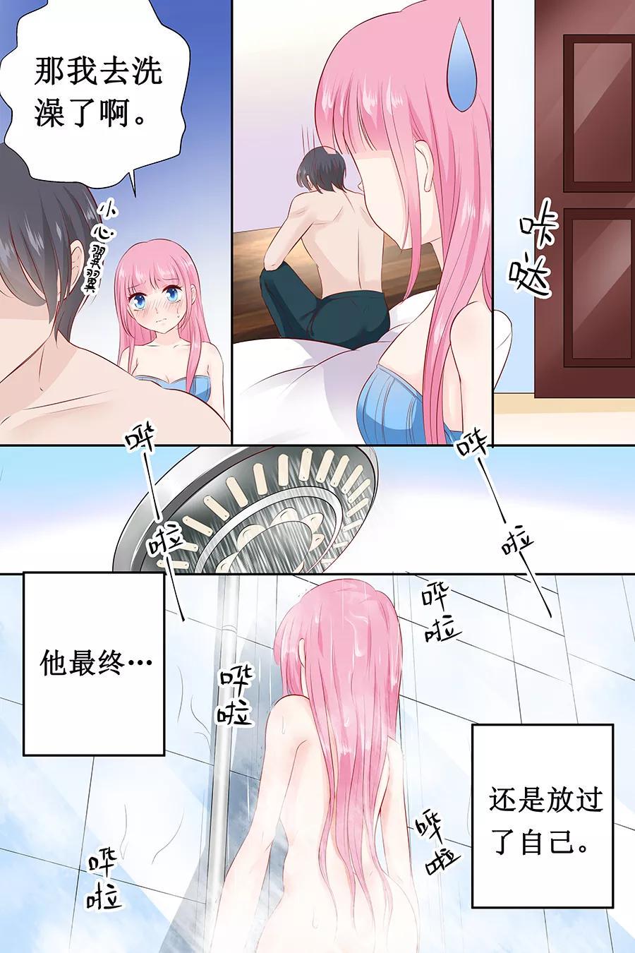 帝少别太猛韩漫全集-第107话 好羞耻无删减无遮挡章节图片 