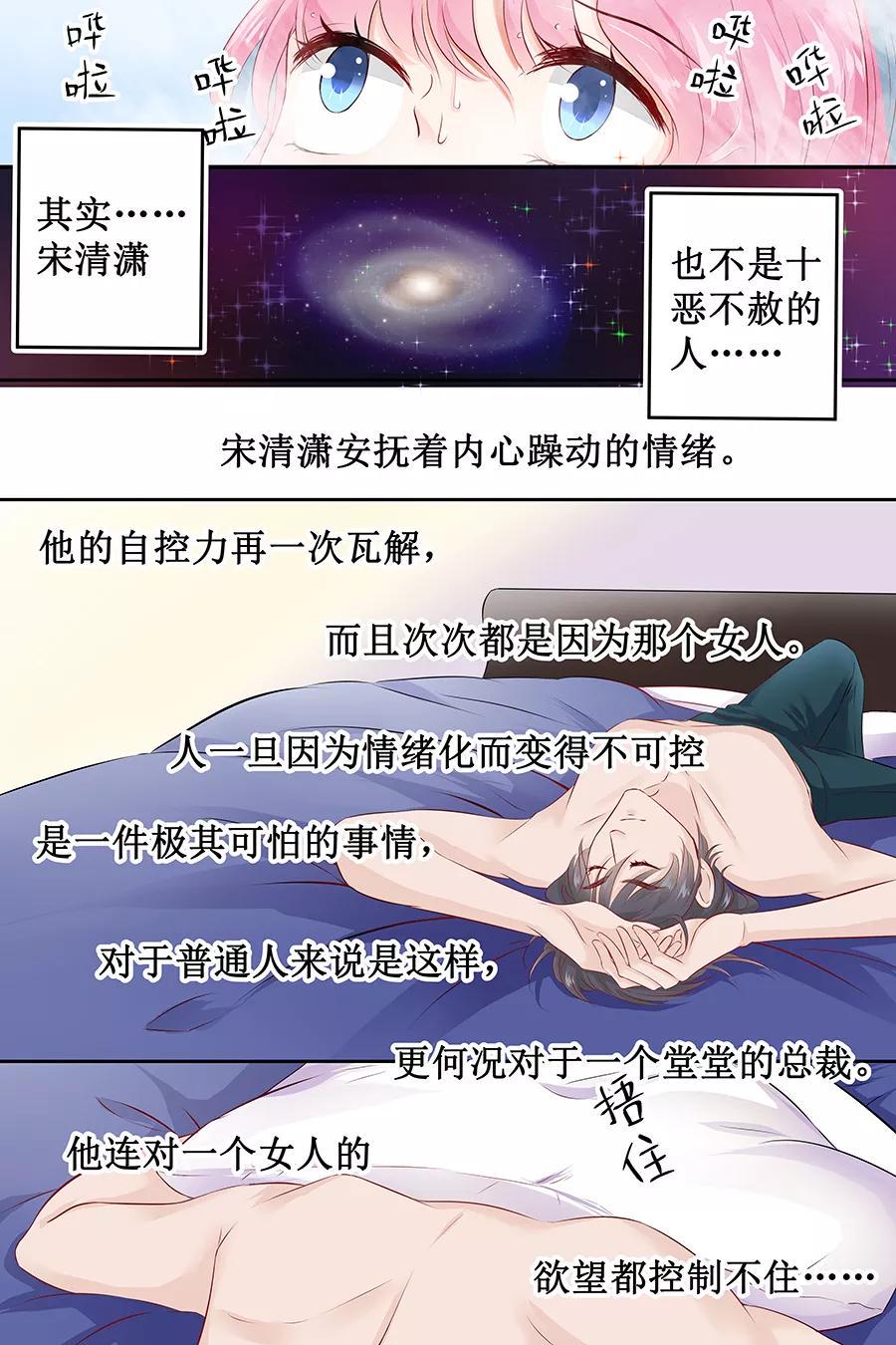 帝少别太猛韩漫全集-第107话 好羞耻无删减无遮挡章节图片 