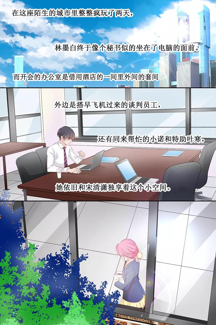 帝少别太猛韩漫全集-第107话 好羞耻无删减无遮挡章节图片 