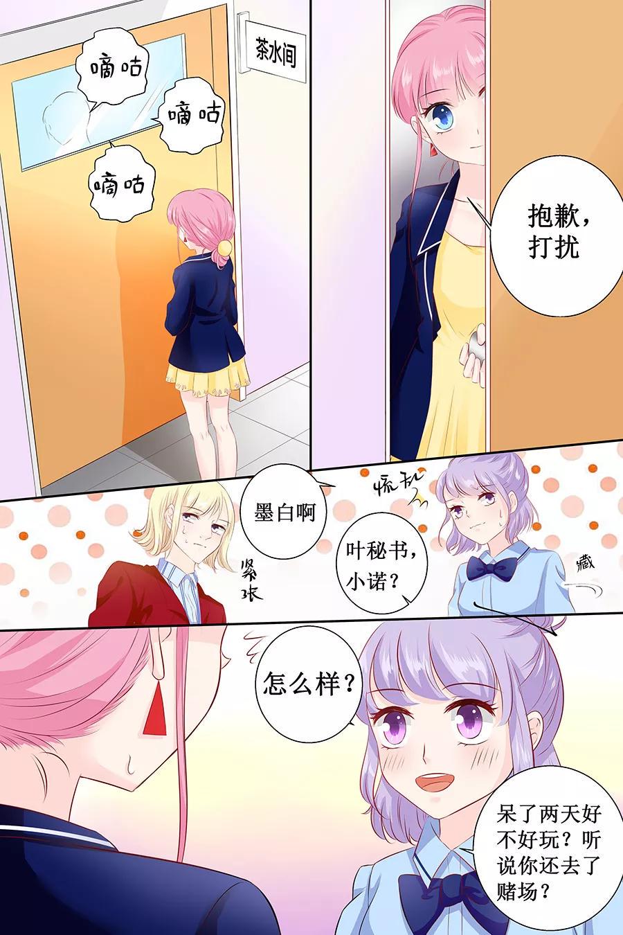 帝少别太猛韩漫全集-第107话 好羞耻无删减无遮挡章节图片 