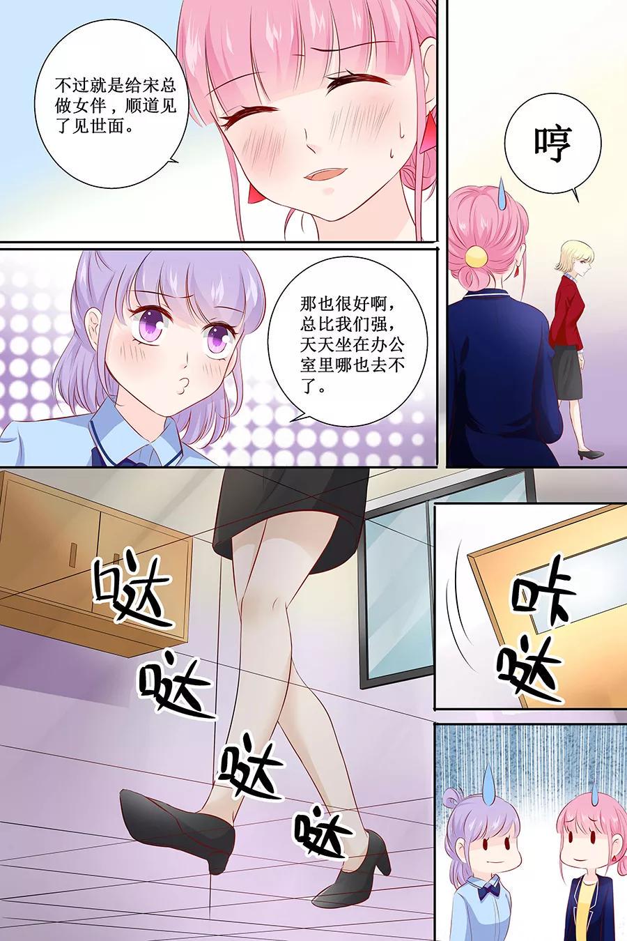 帝少别太猛韩漫全集-第108话 拖后腿无删减无遮挡章节图片 
