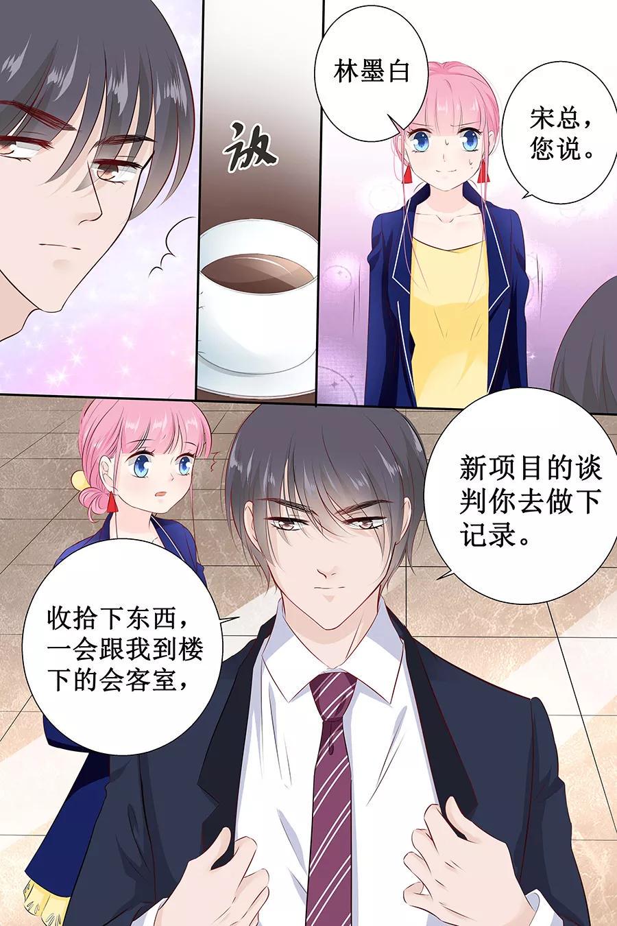 帝少别太猛韩漫全集-第108话 拖后腿无删减无遮挡章节图片 