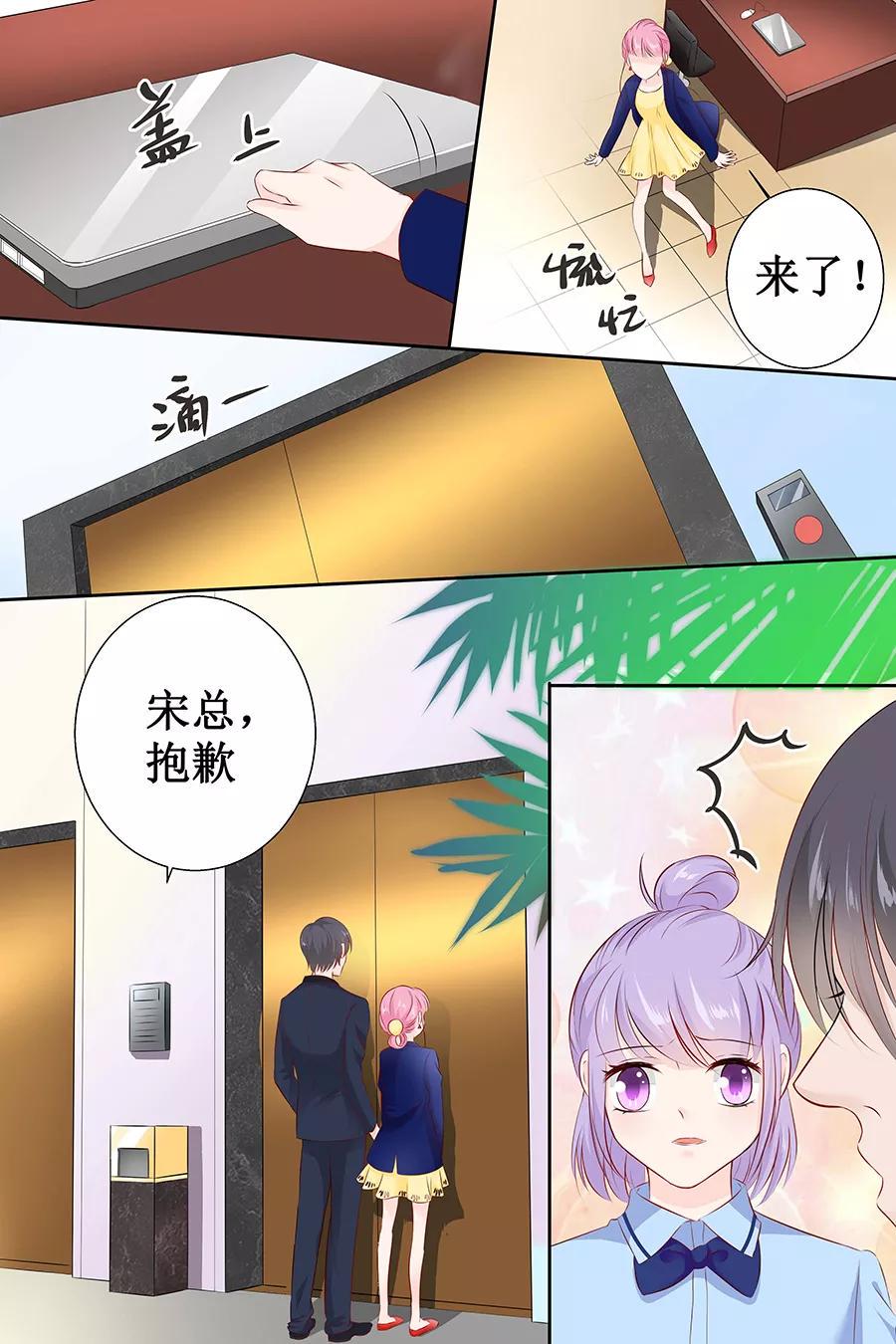 帝少别太猛韩漫全集-第108话 拖后腿无删减无遮挡章节图片 