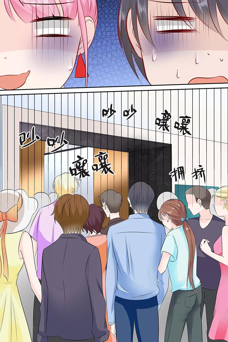 帝少别太猛韩漫全集-第108话 拖后腿无删减无遮挡章节图片 