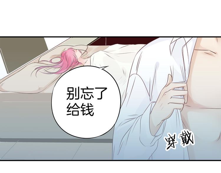 帝少别太猛韩漫全集-第11话 交易03无删减无遮挡章节图片 
