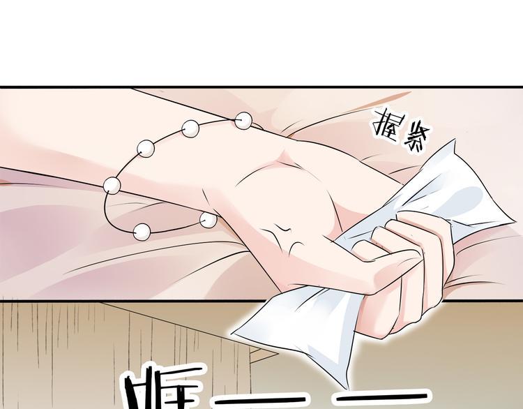 帝少别太猛韩漫全集-第11话 交易03无删减无遮挡章节图片 
