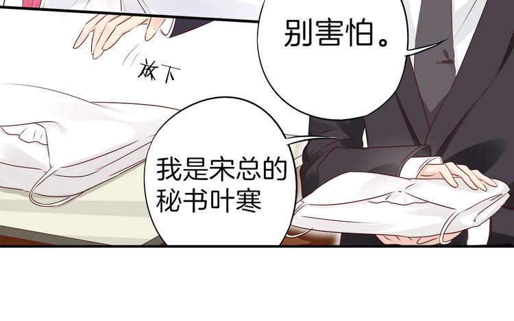 帝少别太猛韩漫全集-第11话 交易03无删减无遮挡章节图片 