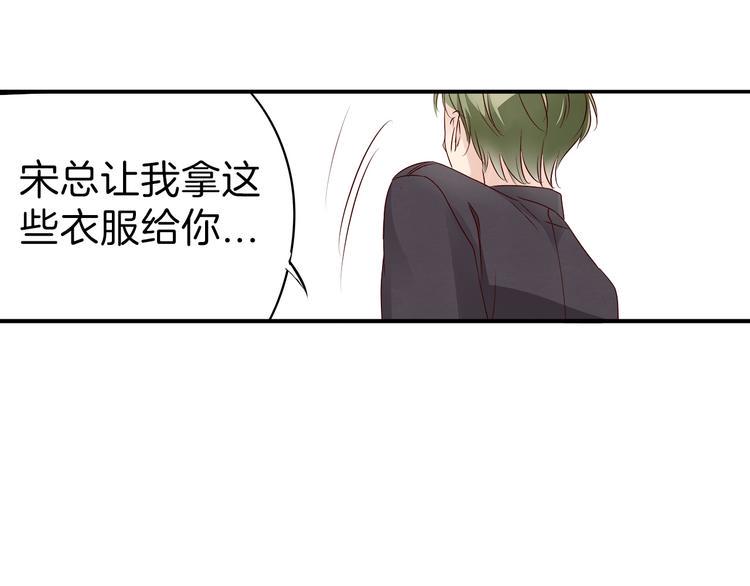 帝少别太猛韩漫全集-第11话 交易03无删减无遮挡章节图片 