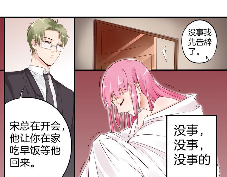 帝少别太猛韩漫全集-第11话 交易03无删减无遮挡章节图片 