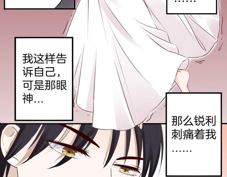 帝少别太猛韩漫全集-第11话 交易03无删减无遮挡章节图片 