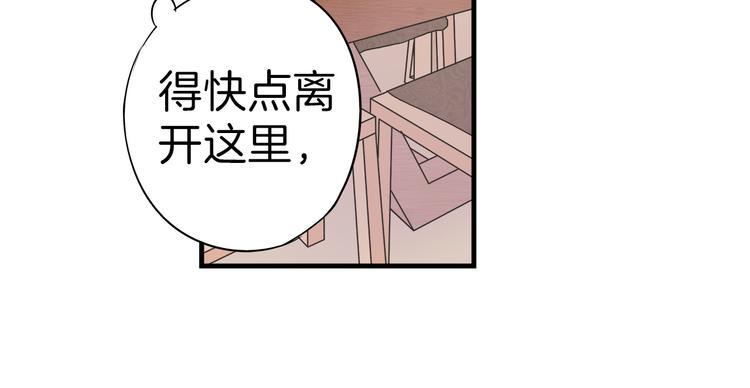 帝少别太猛韩漫全集-第11话 交易03无删减无遮挡章节图片 