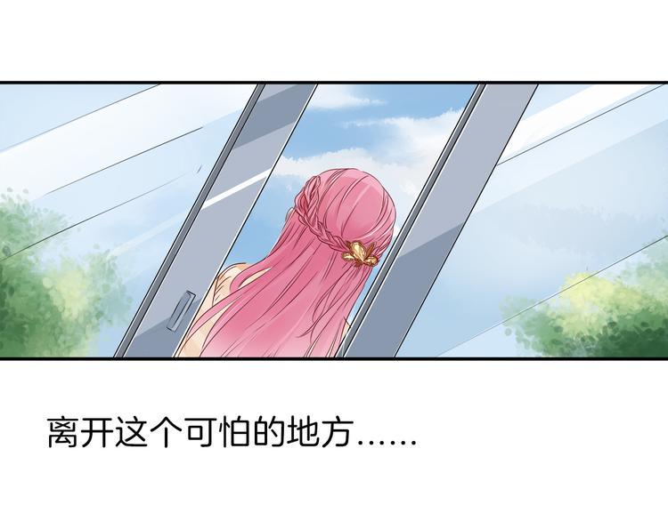 帝少别太猛韩漫全集-第11话 交易03无删减无遮挡章节图片 