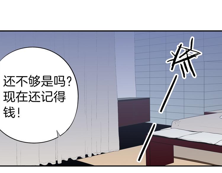 帝少别太猛韩漫全集-第11话 交易03无删减无遮挡章节图片 