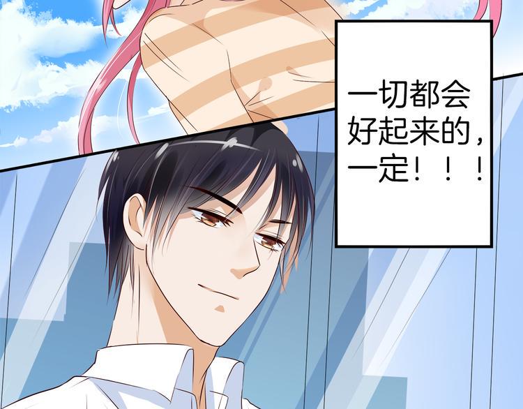 帝少别太猛韩漫全集-第11话 交易03无删减无遮挡章节图片 