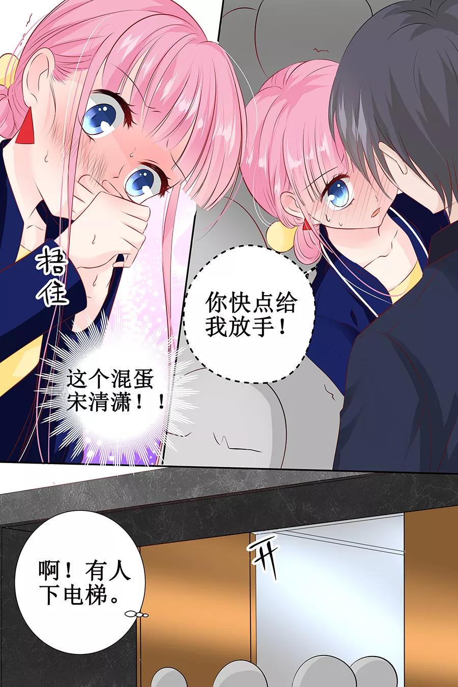 帝少别太猛韩漫全集-第109话 电梯春情无删减无遮挡章节图片 
