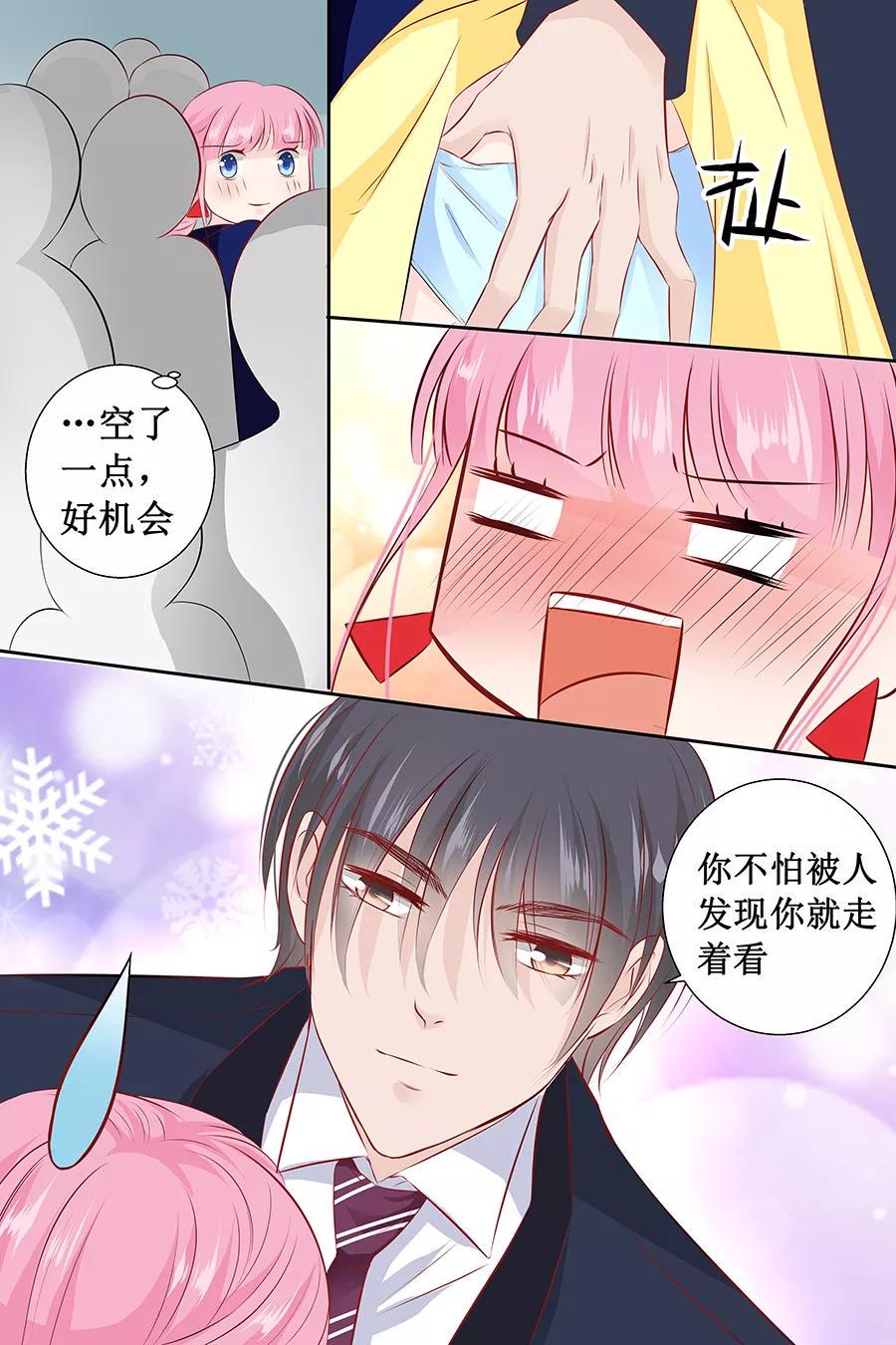 帝少别太猛韩漫全集-第109话 电梯春情无删减无遮挡章节图片 