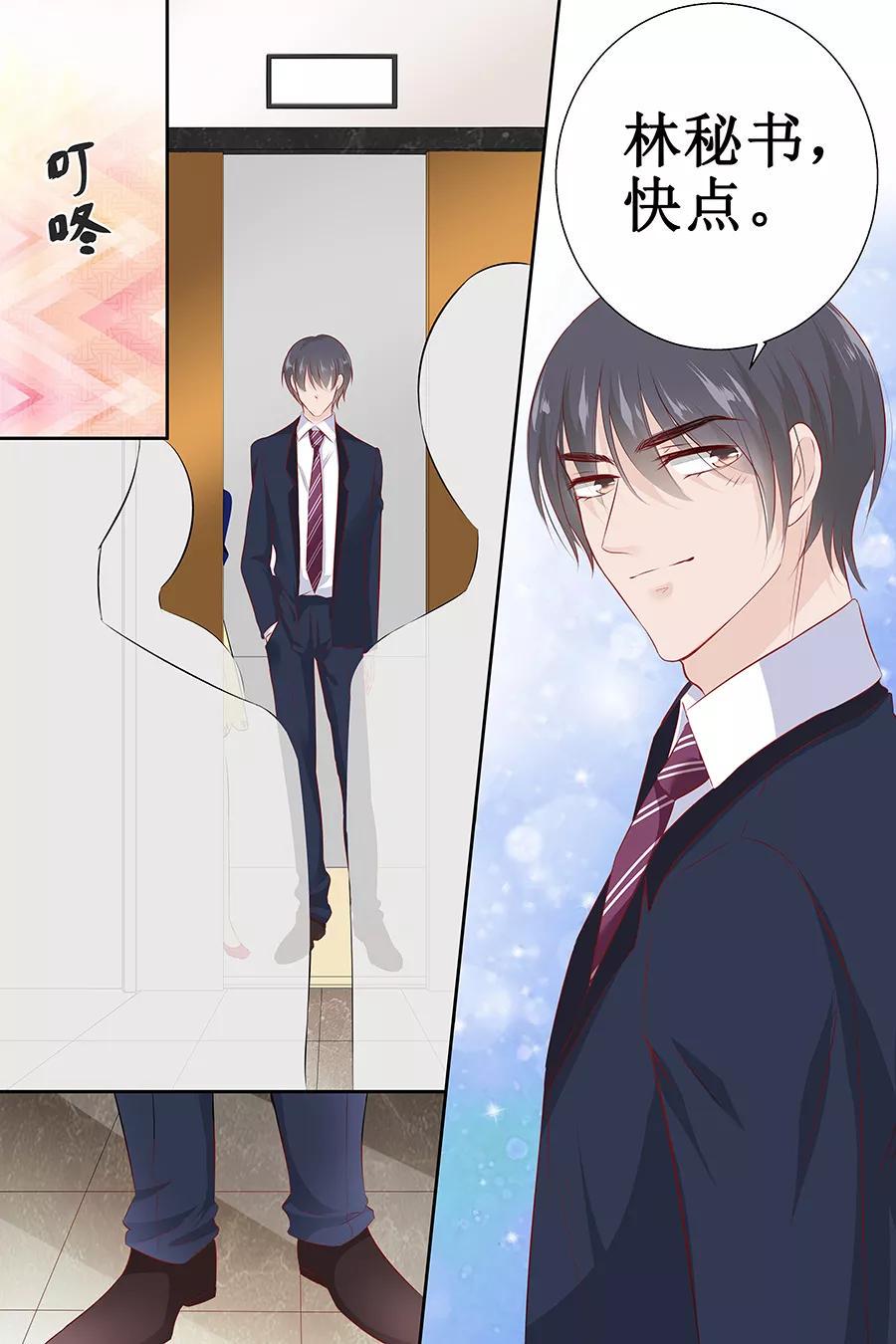 帝少别太猛韩漫全集-第109话 电梯春情无删减无遮挡章节图片 