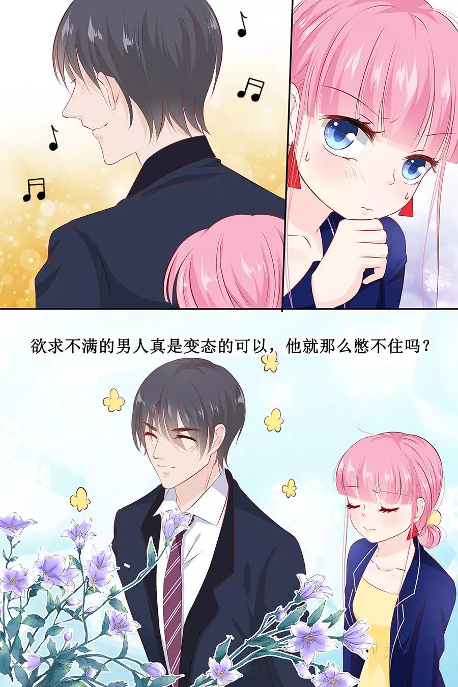 帝少别太猛韩漫全集-第109话 电梯春情无删减无遮挡章节图片 