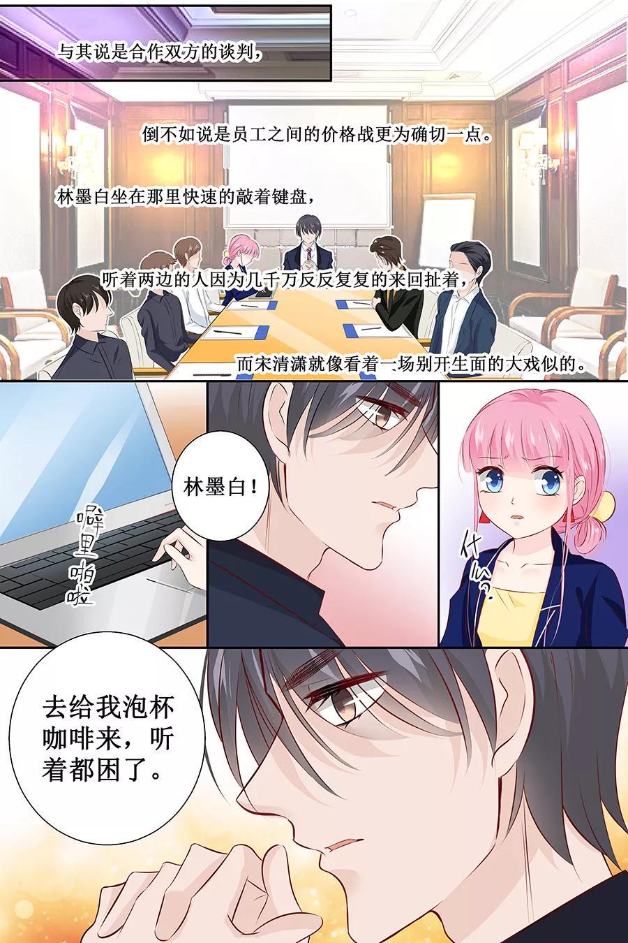帝少别太猛韩漫全集-第109话 电梯春情无删减无遮挡章节图片 