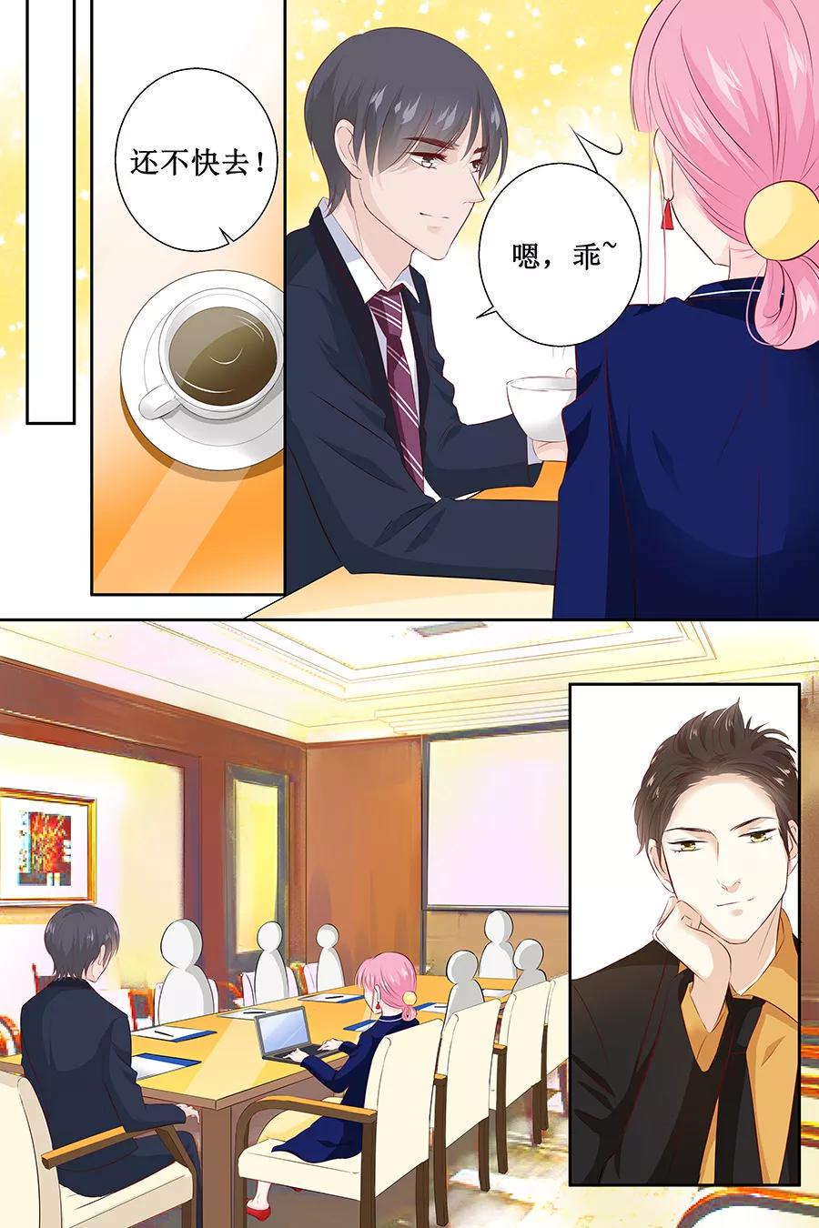 帝少别太猛韩漫全集-第110话 情人关系无删减无遮挡章节图片 