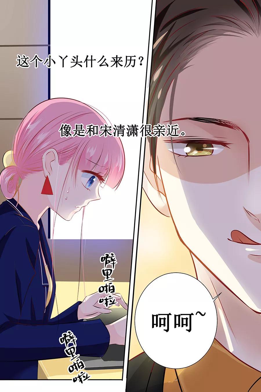 帝少别太猛韩漫全集-第110话 情人关系无删减无遮挡章节图片 