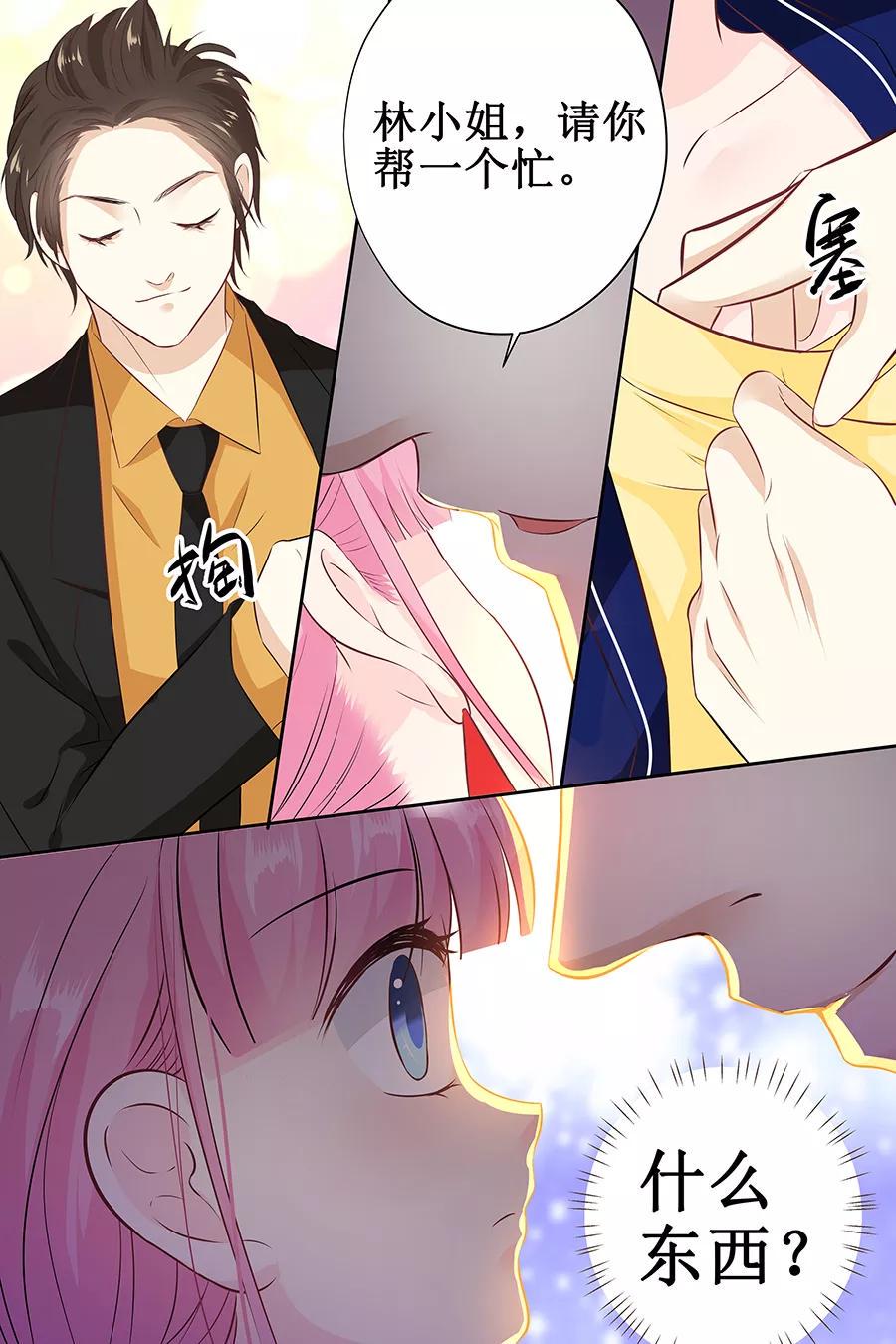 帝少别太猛韩漫全集-第111话 只要你今晚陪我无删减无遮挡章节图片 