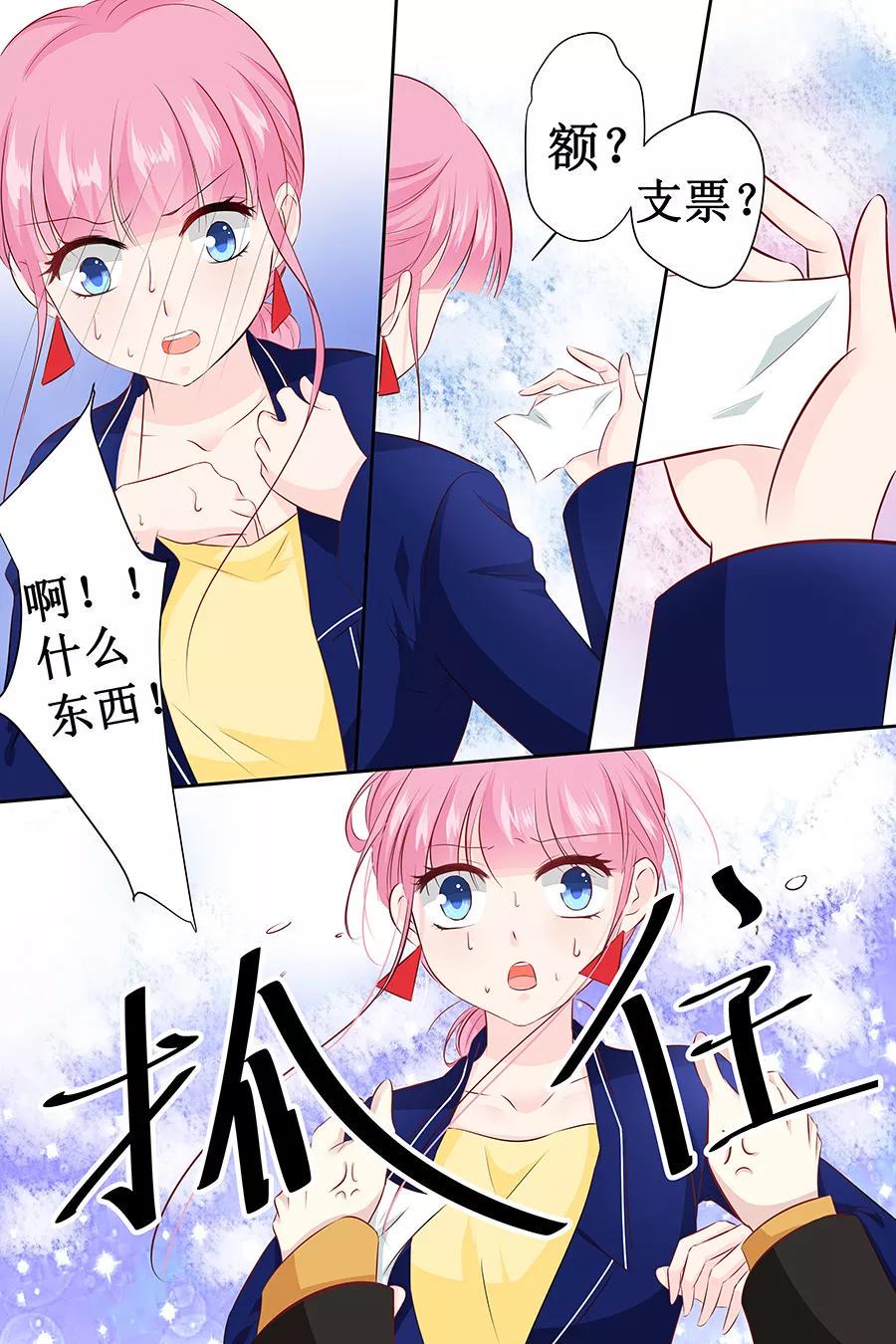 帝少别太猛韩漫全集-第111话 只要你今晚陪我无删减无遮挡章节图片 