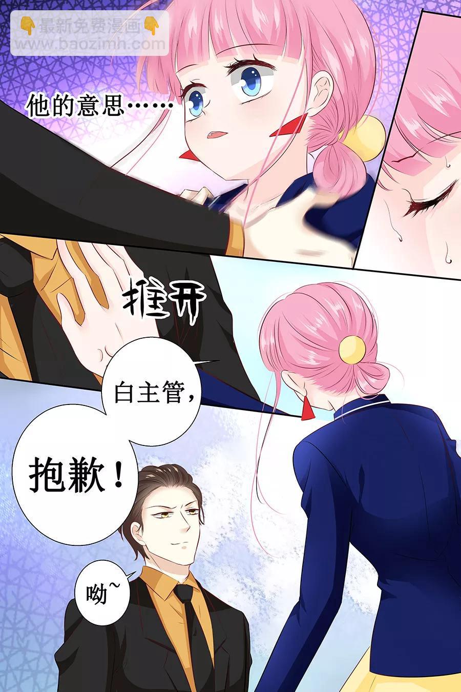 帝少别太猛韩漫全集-第111话 只要你今晚陪我无删减无遮挡章节图片 