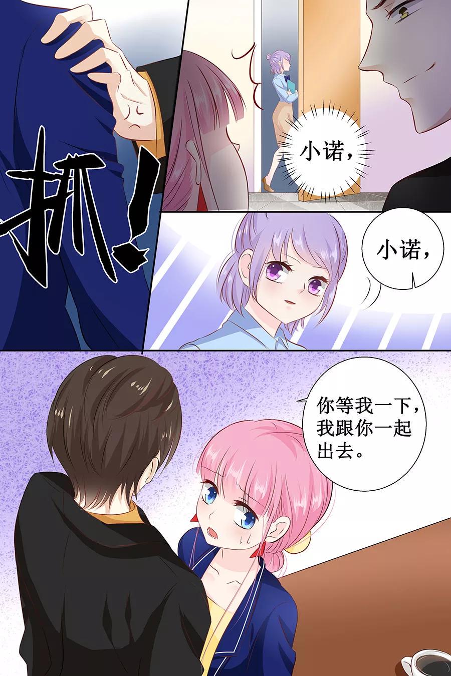 帝少别太猛韩漫全集-第112话 你很凶嘛无删减无遮挡章节图片 