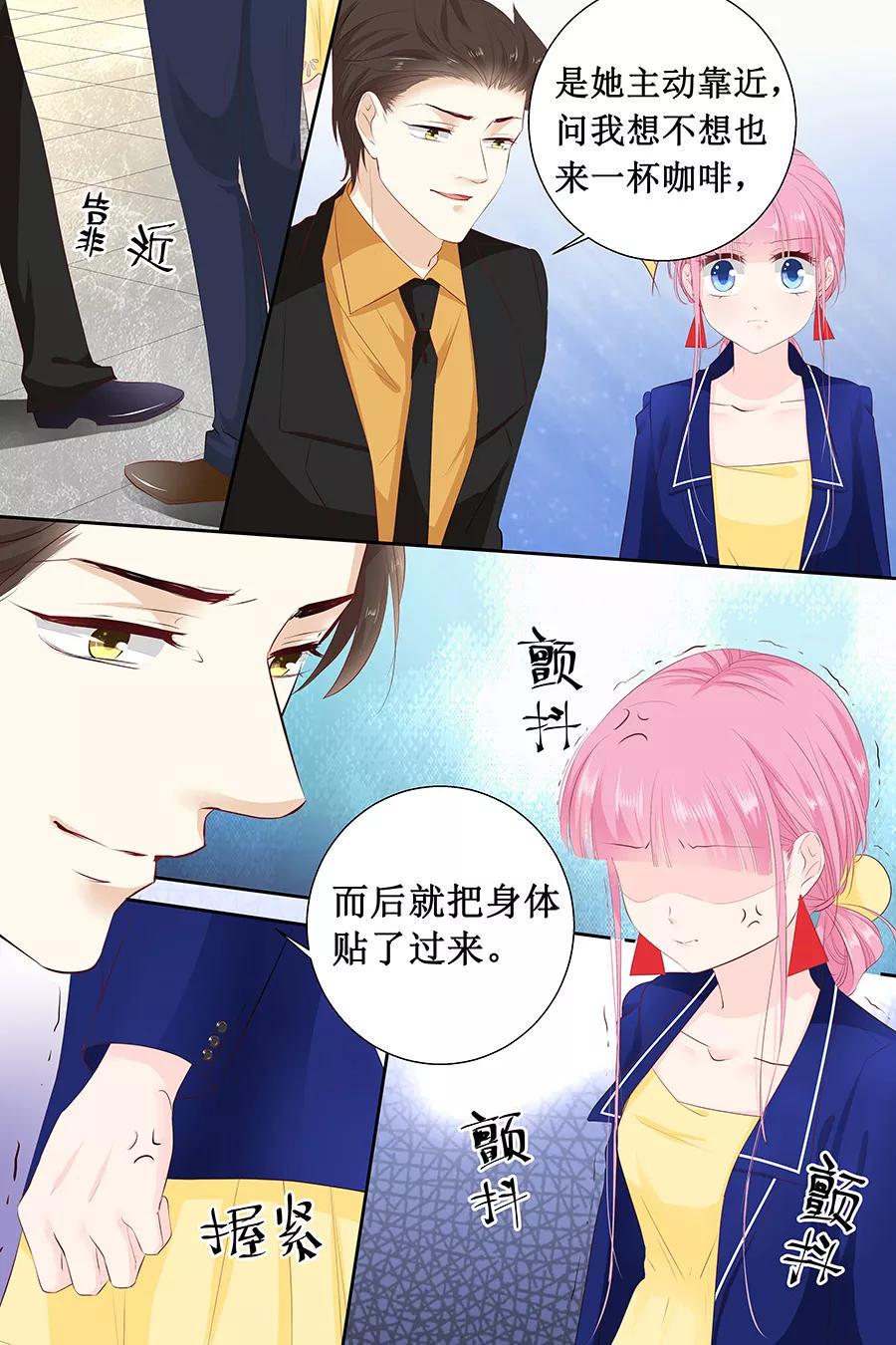 帝少别太猛韩漫全集-第113话 百口莫辩无删减无遮挡章节图片 