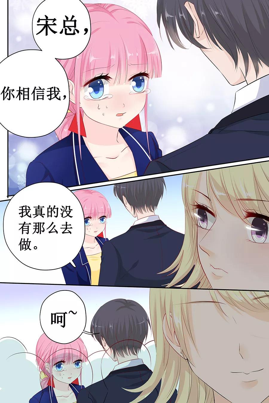帝少别太猛韩漫全集-第115话 要挟金钱无删减无遮挡章节图片 