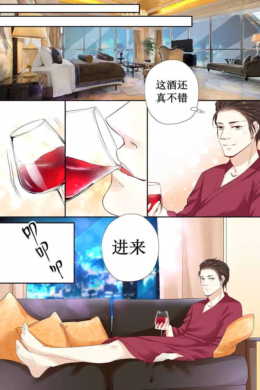 帝少别太猛韩漫全集-第118话 我来好好侍奉你无删减无遮挡章节图片 
