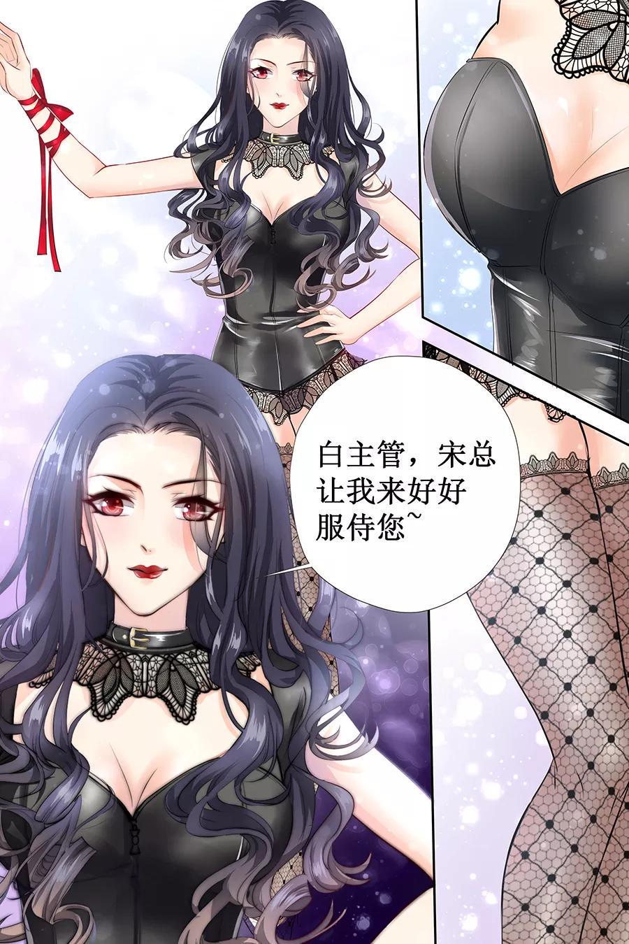 帝少别太猛韩漫全集-第118话 我来好好侍奉你无删减无遮挡章节图片 