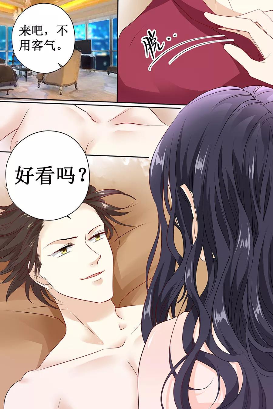 帝少别太猛韩漫全集-第118话 我来好好侍奉你无删减无遮挡章节图片 